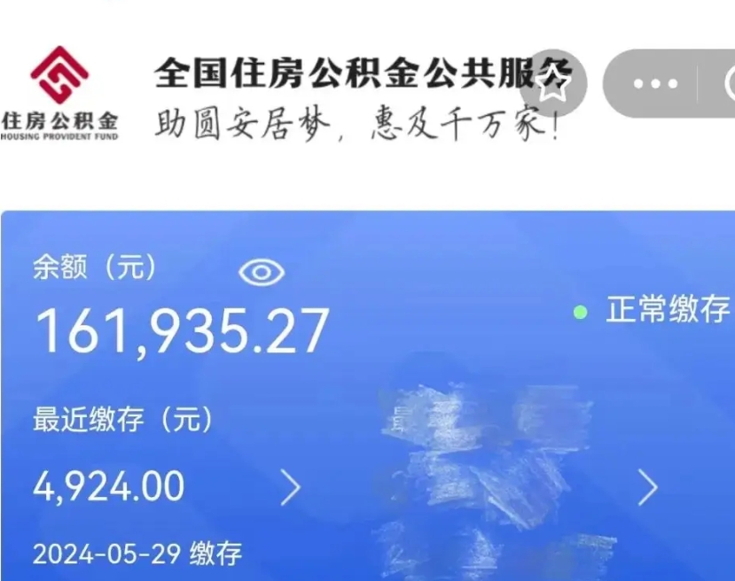 中卫房公积金怎么取出来（房公积金怎么提出来）